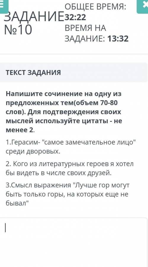 ТЕКСТ ЗАДАНИЯсо по русскому языку​