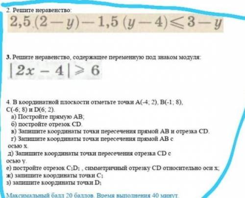 соч по математике 6 класс 4 задани кто подписка✓ и ответить на все задания и перейдите на другой мой