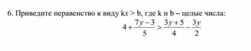 Приведите неравенство к виду kx > b, где k и b - целые числа; ​