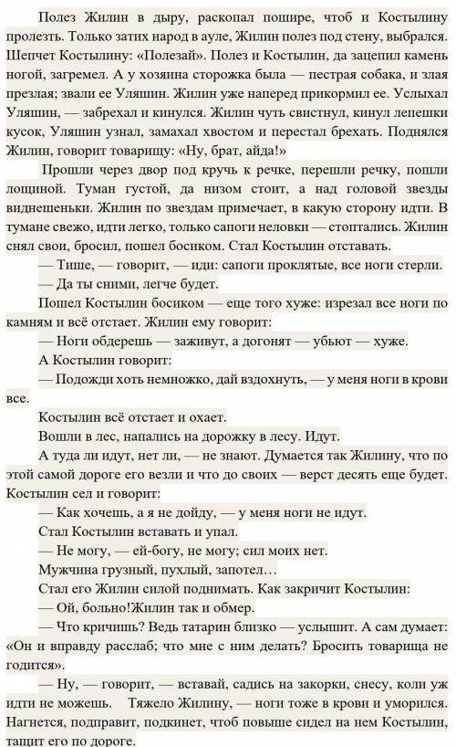 2. Определите роль данного эпизода в произведении. Для подтверждения собственных идей используйте ци