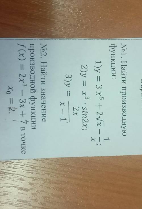 Производная функции Вариант 31No 1. Найти производнуюфункции:1) 2) y = x3 . sin2x;3) y =2x/x-1No2. Н