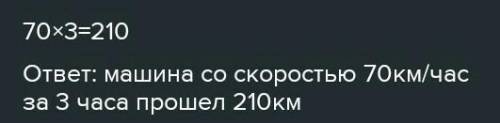 3 cara) 90 KM/car 70 KM/car220 KM?​