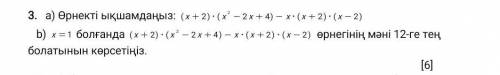 A) Өрнекті ықшамдаңыз: b) болғанда өрнегінің мәні 12-ге тең болатынын көрсетіңіз.​
