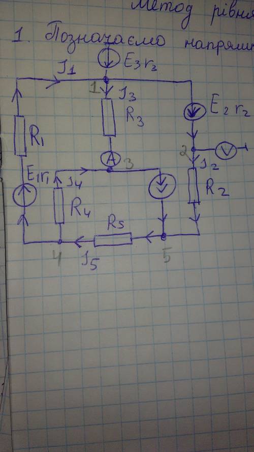 Какой ток течёт от вузла 1 к вузлу 2? I1, I2 или I3?