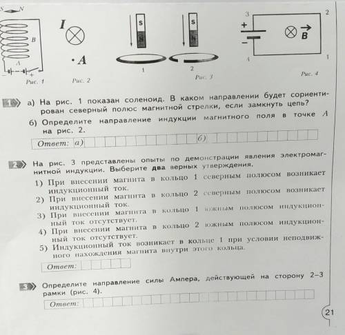 , решается итоговая отметка, физика 9 класс​