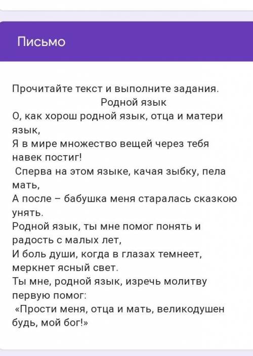 Падалуста помагите 1) Определите количество местоимений в тексте. * 1110892) Найдите в тексте междом