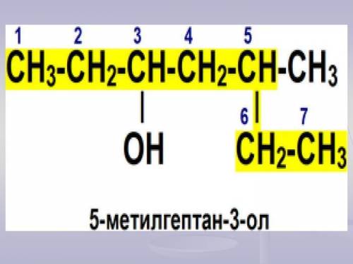 5 - метилгептан - 3 - ол Додати ізомери і написати назви речовин