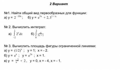 Решите самостоятельную работу