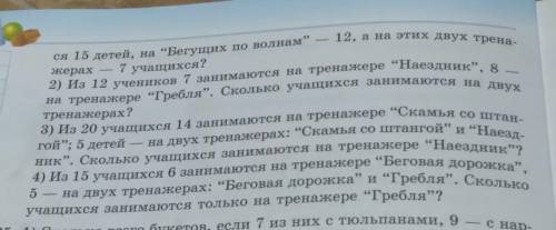 Номер 804 1.сколько учащихся занимается в центр беговая дорожка Бегущий по волнам если на беговой до