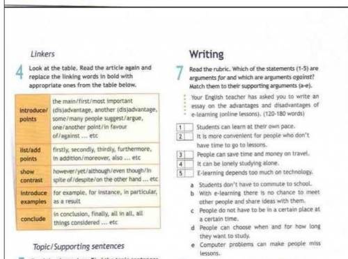 Напишите с задания номер 4,7 эссе на тему онлайн обучение должно получиться 4 обзаца 1.вступление2