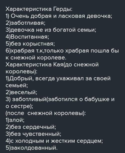 Составь кластер по снежной королеве (Как на фото но не письменно)​