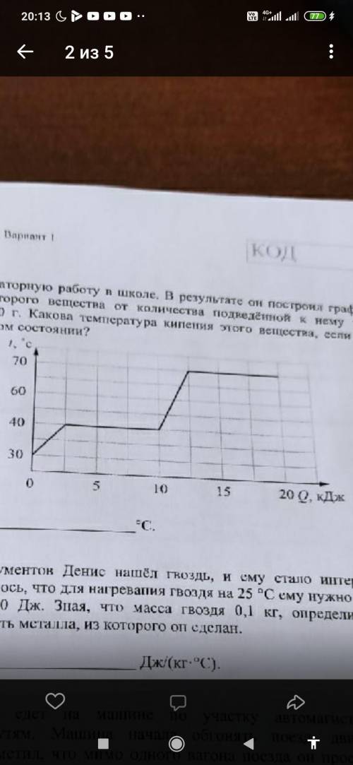 Миша делал лабораторную работу в школе. В результате он построил график зависимости температуры неко