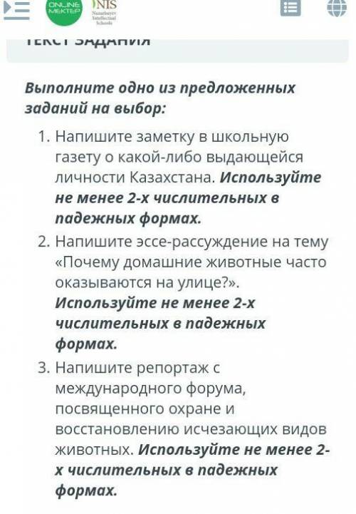 выполните одно из предложений задание на выбор Напишите заметку в школьную газету о каких-либо выдаю