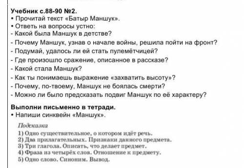 Кто напишет синквейн буду очень благодарна​