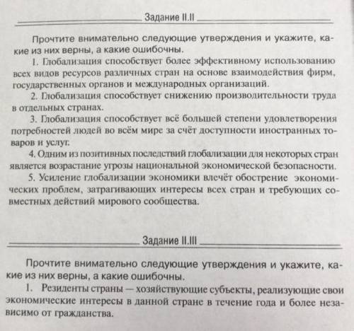 Нужна в решении задач по экономике ответы на которые я не смог найти в интернете