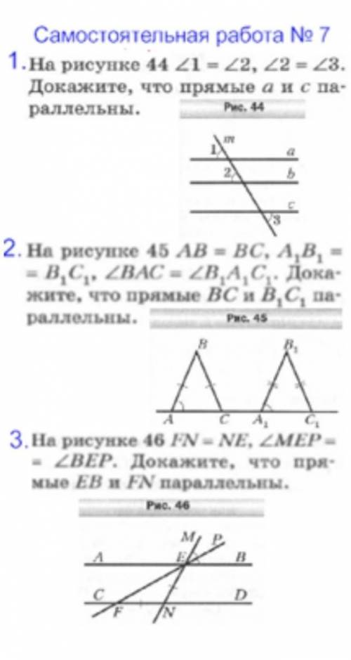 самостоятельная работа 7 по Геометрии 7 класса мерзляк​