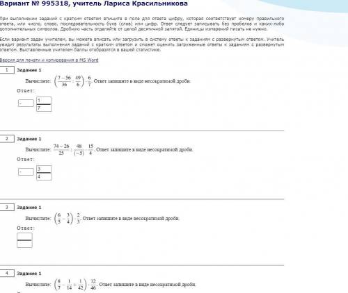 На сайте РЕШУ ВПР 7 класс! Номер варианта 995318! Сначало нужно зарегаться! выбрать математика 7 к