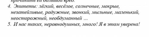 . Текст называется Рассказ об экологии очень нужно сделать ​