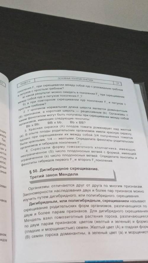 Биология Лабороторная работа 6 9класс пораграф49.​