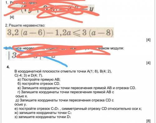 с математикой 2 и 4 буду рад если ответите коронку дам​