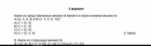 Задания суммативного оценивания за 2 четверть. 2 вариант МАТИМАТЕКАП все задания​