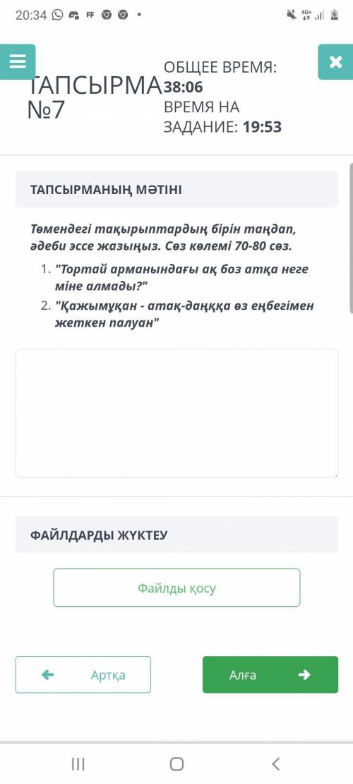 Көмектесіндерші тжб қазақ әдебиеті эссе бравл старстан ак берем 24к фф дан ак берем даже ояқтада 59