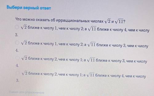 Что можно сказать об иррациональных числах √2 и √11?