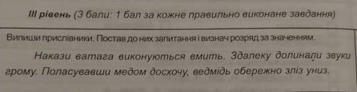 Будь ласка до іть, к/р уже завтра​