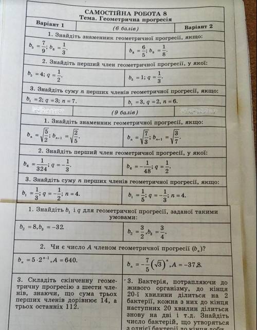 9 клас алгебра останній день 2 варіант​