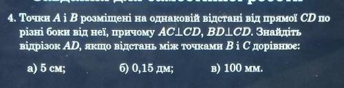 4. Точки A i B розміщені на однаковій відстані від прямої CD по різні боки від неї, причому AC cD, B