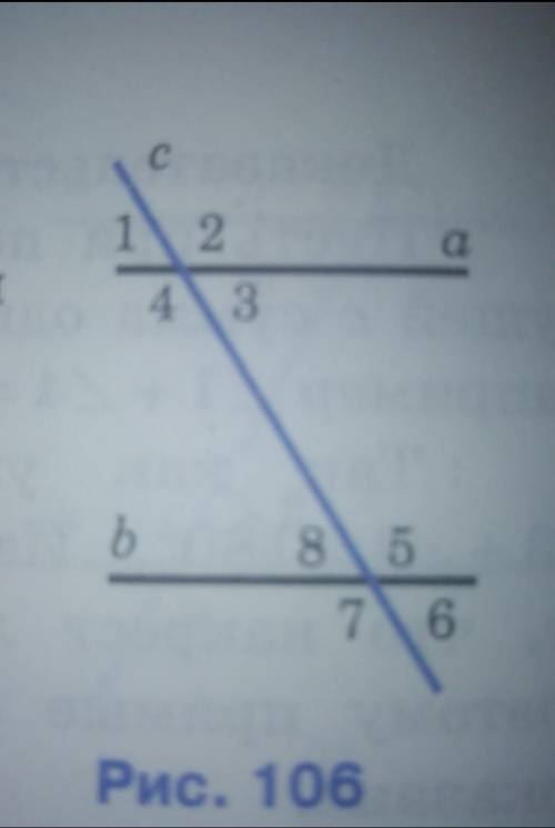 Задача: На рис.106 угол 2 равен 125 градусов, угол 8 равен 55 градусов. Докажите, что прямые а и в п