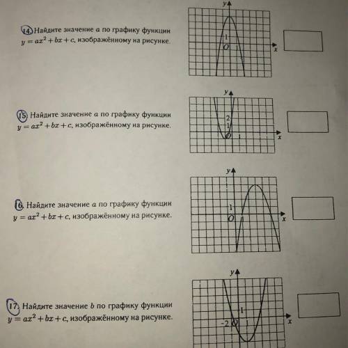 8КЛАСС АЛГЕБРА ТОЛЬКО ОТВЕТЫ