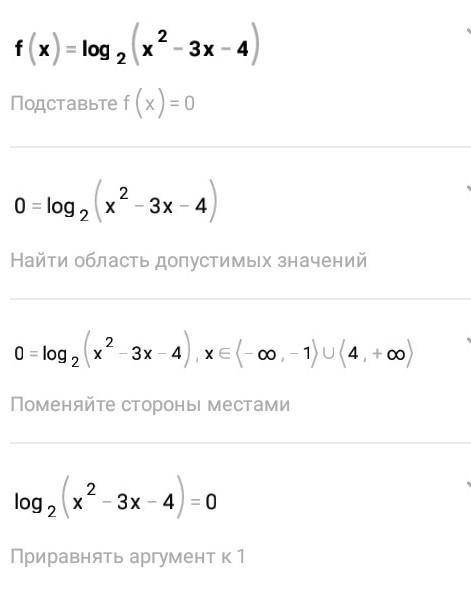 решить f(x)= log2(x^2-3x-4)​