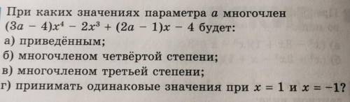 с этим заданием, просто пропустил тему из-за болезни и ничего не понимаю. ​