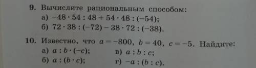 , мне нужно решить оба номера 9 и 10:/