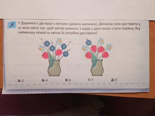 Кенгуру 2 клас 2021 До іть будь ласка Мої варіанти відповідей або 2 або 6 Який правильно?