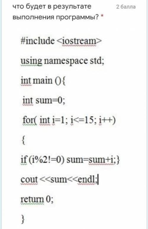 что будет в результате выполнения программы #include<iostream>using namespace std;int main (){