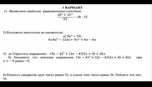 АЛГЕБРА КТО ОТВЕТИТ В ПРОФИОЕ НАПИШУ ВОПРОС ТАКЖЕ НА ТАМ ПРОСТО ПОТОМ НАПИШИТЕ ЧТО ХОТИТЕ ​