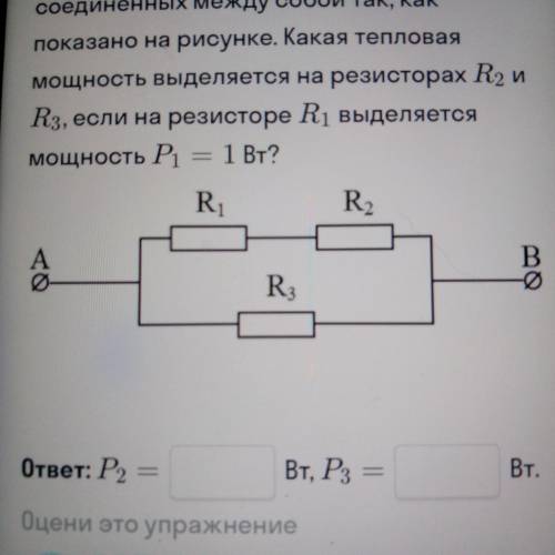 участок AB электрической цепи состоит из трех резисторов с сопротивлениями R¹=10 ом R²= ом,R³ =30 ом