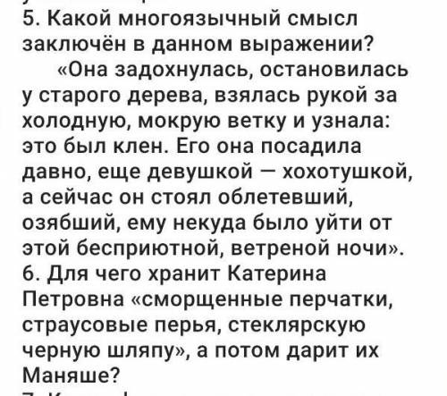 СПАМ-БАН! НУЖНО . Рассказ Телеграмма Паустовский. 2 вопроса ​