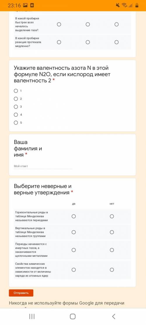 ОТ ЕСЛИ СДЕЛАЕТЕ ПРАВИЛЬНО очень , нужно овттеить на вопросы, вопросы на двух фото Там всего нужно о