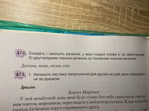 Складiть i запишiть речения, у Якир поданi слова е : 1) звертанням 2) другорядним челном речення 3)