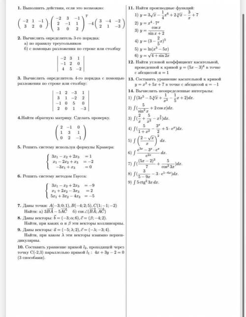 Задания 7,8,9,10,12,13 )) кто решить?