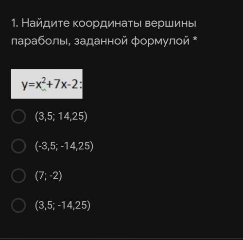 Найдите координаты вершины параболы, заданной формулой *​