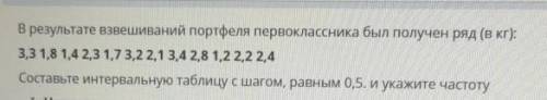 В результате взвешиваний портфеля первоклассника был получен ряд (в кг): 3,3 1,8 1,4 2,3 1,7 3,2 2,1