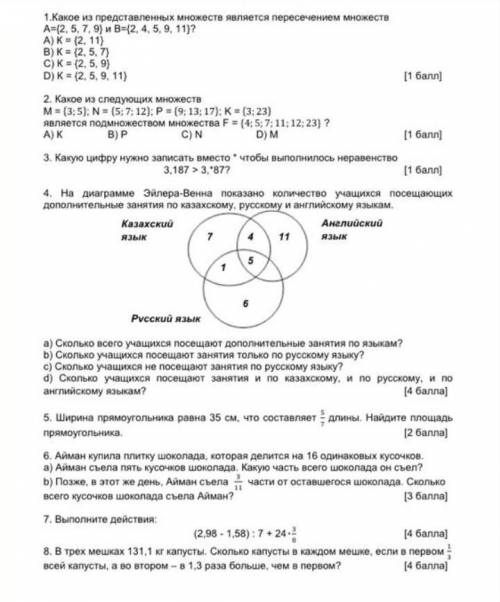 Мтематика только правильно. с объяснением если можно ​