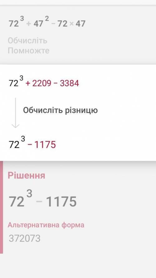 1. Вычислите наиболее рациональным :72³+47²-72×47119​