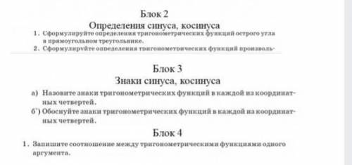 есть еще маленький вопрос по алгебре 10 класс​