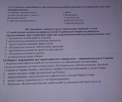 Хто зможе відповісти на питання до іть​