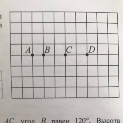 На клетчатой бумаге с размером клетки 1x1 отмечены точки А,B,C и D.Найдите расстояние между середина